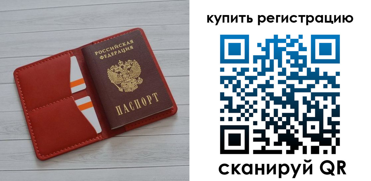 прописка ребенка в Солнечногорске