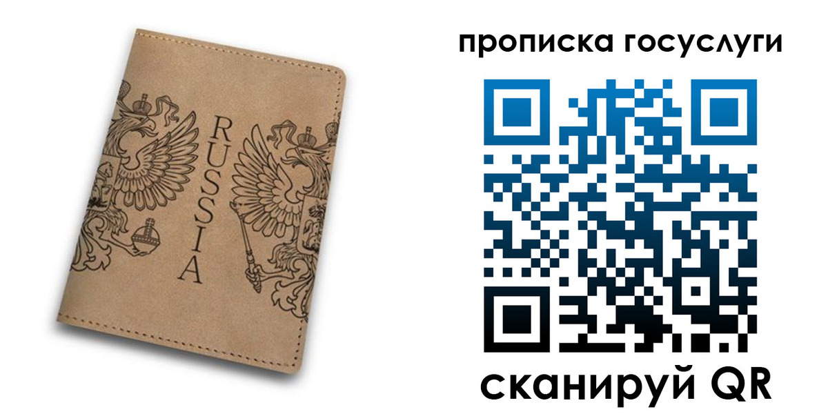 временная регистрация недорого в Солнечногорске