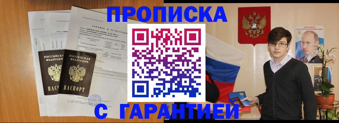 прописка для военкомата в Солнечногорске