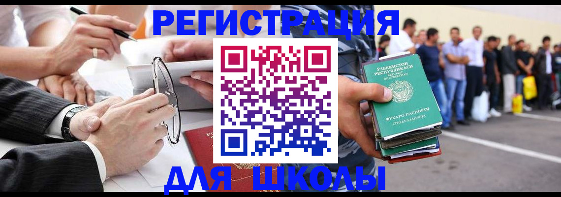 временная прописка в Солнечногорске