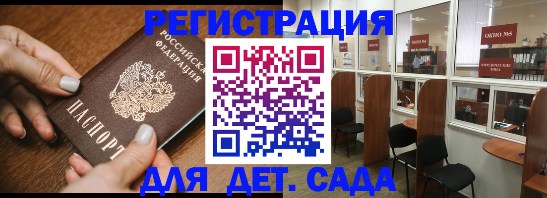 миграционный учет в Солнечногорске