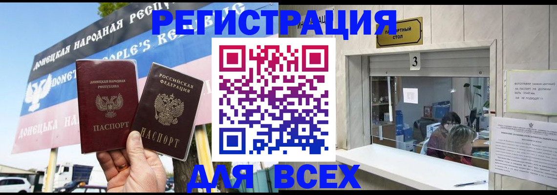 временная регистрация в Солнечногорске
